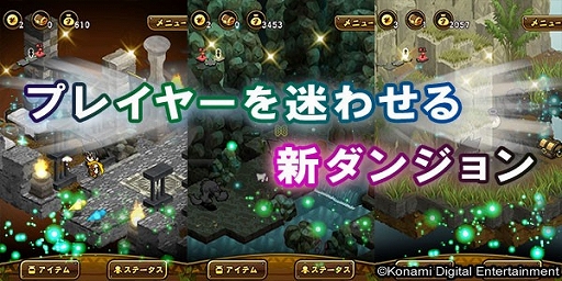 画像ギャラリー No.003のサムネイル画像 / 「ドラゴンコレクションRPG」,メインシナリオ第3章が本日配信。新モンスターも