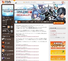 画像ギャラリー No.016のサムネイル画像 / セガが始めるSNSではない新コミュニティサービス「it-tells」について，プロジェクトを統括する竹崎 忠氏が考える構想とは