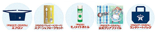 画像ギャラリー No.007のサムネイル画像 / 「it-tells」と「PSO2」がコラボ。夏の三大キャンペーンが開催中