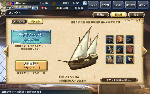 画像ギャラリー No.011のサムネイル画像 / 「大航海時代V」のプレイレポートを掲載。本作はシリーズの魅力がしっかり詰め込まれた,まぎれもないナンバリング最新作だ