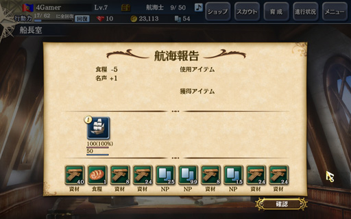 画像ギャラリー No.014のサムネイル画像 / 「大航海時代V」のプレイレポートを掲載。本作はシリーズの魅力がしっかり詰め込まれた,まぎれもないナンバリング最新作だ