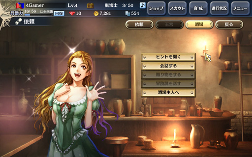 画像ギャラリー No.017のサムネイル画像 / 「大航海時代V」のプレイレポートを掲載。本作はシリーズの魅力がしっかり詰め込まれた,まぎれもないナンバリング最新作だ