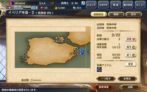 画像ギャラリー No.019のサムネイル画像 / 「大航海時代V」のプレイレポートを掲載。本作はシリーズの魅力がしっかり詰め込まれた,まぎれもないナンバリング最新作だ