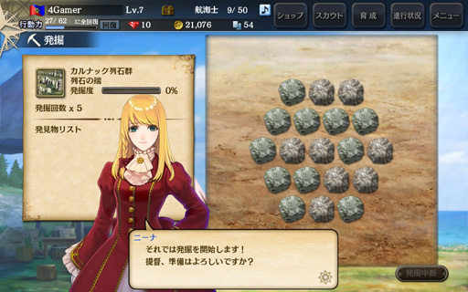 画像ギャラリー No.020のサムネイル画像 / 「大航海時代V」のプレイレポートを掲載。本作はシリーズの魅力がしっかり詰め込まれた,まぎれもないナンバリング最新作だ