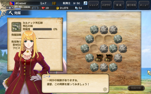 画像ギャラリー No.021のサムネイル画像 / 「大航海時代V」のプレイレポートを掲載。本作はシリーズの魅力がしっかり詰め込まれた,まぎれもないナンバリング最新作だ