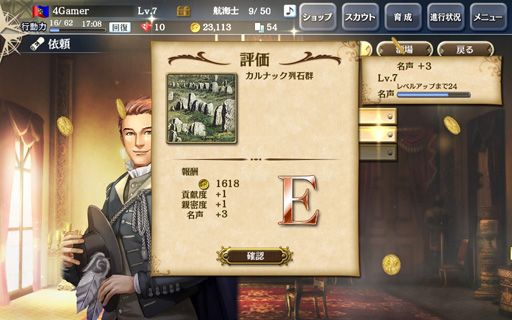 画像ギャラリー No.023のサムネイル画像 / 「大航海時代V」のプレイレポートを掲載。本作はシリーズの魅力がしっかり詰め込まれた,まぎれもないナンバリング最新作だ