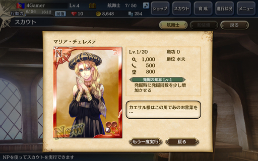 画像ギャラリー No.024のサムネイル画像 / 「大航海時代V」のプレイレポートを掲載。本作はシリーズの魅力がしっかり詰め込まれた,まぎれもないナンバリング最新作だ