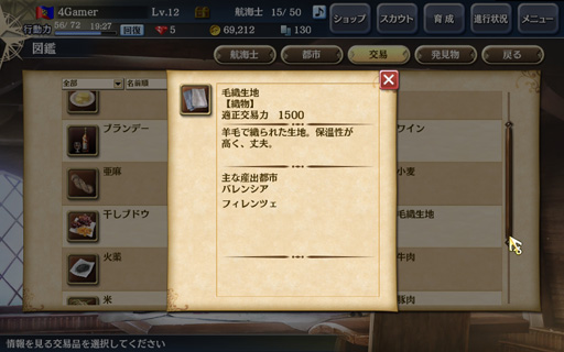 画像ギャラリー No.029のサムネイル画像 / 「大航海時代V」のプレイレポートを掲載。本作はシリーズの魅力がしっかり詰め込まれた,まぎれもないナンバリング最新作だ
