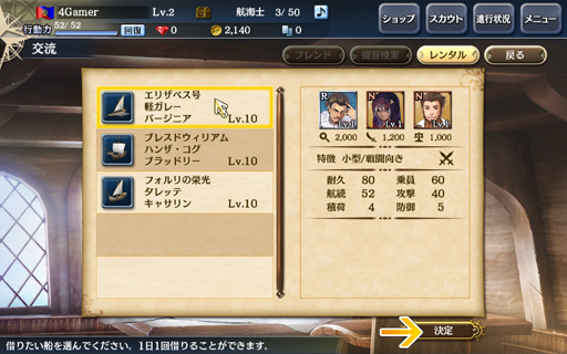 画像ギャラリー No.037のサムネイル画像 / 「大航海時代V」のプレイレポートを掲載。本作はシリーズの魅力がしっかり詰め込まれた,まぎれもないナンバリング最新作だ