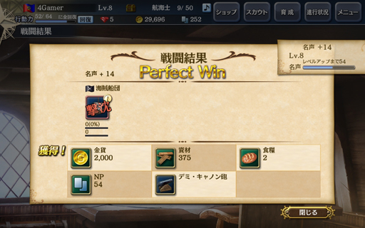 画像ギャラリー No.040のサムネイル画像 / 「大航海時代V」のプレイレポートを掲載。本作はシリーズの魅力がしっかり詰め込まれた,まぎれもないナンバリング最新作だ