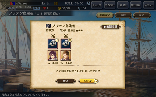 画像ギャラリー No.042のサムネイル画像 / 「大航海時代V」のプレイレポートを掲載。本作はシリーズの魅力がしっかり詰め込まれた,まぎれもないナンバリング最新作だ