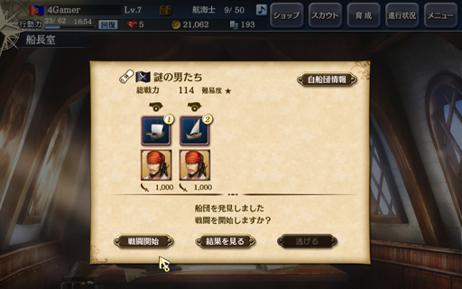 画像ギャラリー No.043のサムネイル画像 / 「大航海時代V」のプレイレポートを掲載。本作はシリーズの魅力がしっかり詰め込まれた,まぎれもないナンバリング最新作だ
