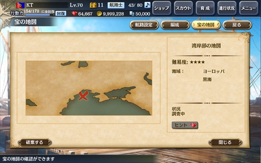 画像ギャラリー No.003のサムネイル画像 / 「大航海時代V」，新章“Around the World”が3月22日に開始。特設サイトの公開も