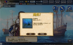 画像ギャラリー No.004のサムネイル画像 / 「大航海時代V」，新章“Around the World”が3月22日に開始。特設サイトの公開も
