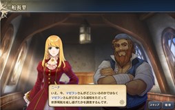画像ギャラリー No.009のサムネイル画像 / 「大航海時代V」,アップデート「英雄マゼランの軌跡」実施。GWキャンペーンも開催中