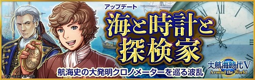 画像ギャラリー No.002のサムネイル画像 / 「大航海時代V」,ハロウィンキャンペーンが開催。新ストーリーを追加するアップデートも