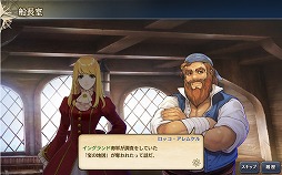画像ギャラリー No.003のサムネイル画像 / 「大航海時代V」,ハロウィンキャンペーンが開催。新ストーリーを追加するアップデートも