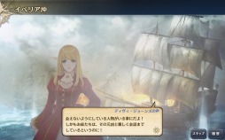 画像ギャラリー No.003のサムネイル画像 / 「大航海時代V」，5周年記念アップデート「英雄の帰還」が本日実装。新ストーリーや真正海図「東南アジア島嶼部」を追加