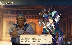 画像ギャラリー No.007のサムネイル画像 / 「大航海時代V」,クリスマス衣装姿の航海士が登場する“復刻クリスマスLRスカウト”を開催