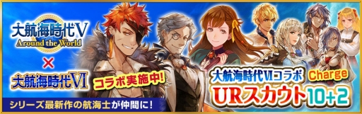 画像ギャラリー No.005のサムネイル画像 / 「大航海時代V」,シリーズ最新作「大航海時代VI」とのコラボが開幕