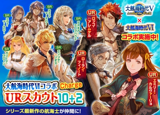 画像ギャラリー No.006のサムネイル画像 / 「大航海時代V」,シリーズ最新作「大航海時代VI」とのコラボが開幕