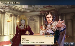 画像ギャラリー No.010のサムネイル画像 / 「大航海時代V」，2名の女性キャラクターが登場する「バレンタイン LRスカウト」が開催