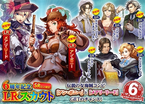 画像ギャラリー No.007のサムネイル画像 / 「大航海時代V」，6周年を記念した“LR スカウト”と“バッグ”が配信。ストーリーが追加されるアップデートも