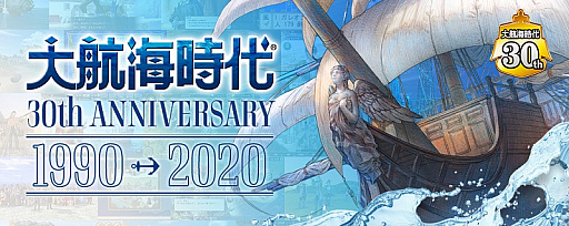 画像ギャラリー No.005のサムネイル画像 / 「大航海時代V」,TVアニメ「アルテ」とのコラボがスタート。シリーズ30周年を記念した特設サイトもオープン
