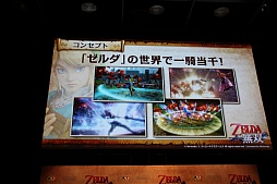 画像ギャラリー No.007のサムネイル画像 / 「ゼルダ無双」の完成発表会が開催。「ゼルダの伝説」生みの親である宮本 茂氏も登壇した会場の模様をレポート