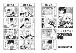 画像ギャラリー No.002のサムネイル画像 / Web雑誌「月刊ファルコムマガジン」vol.45がメルマガ会員向けに無料で配信