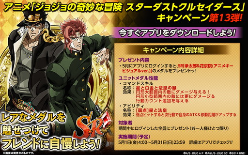 画像ギャラリー No.007のサムネイル画像 / 「ジョジョの奇妙な冒険SS」,アニメのヴァニラ戦と連動した企画を展開