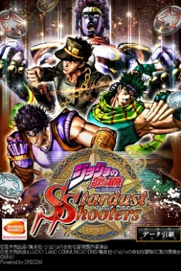 画像ギャラリー No.001のサムネイル画像 / 「ジョジョの奇妙な冒険 SS」,“SSR 承太郎 vs DIO”などが報酬のキャンペーン