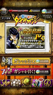 画像ギャラリー No.004のサムネイル画像 / 「ジョジョの奇妙な冒険 SS」，ログインで“SR岸辺露伴”を入手できるイベントを開催中