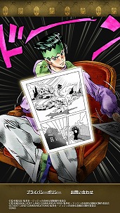 画像ギャラリー No.007のサムネイル画像 / 「ジョジョの奇妙な冒険 SS」，ログインで“SR岸辺露伴”を入手できるイベントを開催中
