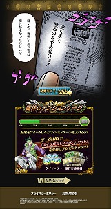画像ギャラリー No.008のサムネイル画像 / 「ジョジョの奇妙な冒険 SS」，ログインで“SR岸辺露伴”を入手できるイベントを開催中