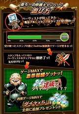 画像ギャラリー No.003のサムネイル画像 / 「ジョジョの奇妙な冒険 SS」,“重ちーの収穫(ハーヴェスト)キャンペーン”を実施中