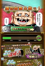 画像ギャラリー No.005のサムネイル画像 / 「ジョジョの奇妙な冒険 SS」,“重ちーの収穫(ハーヴェスト)キャンペーン”を実施中