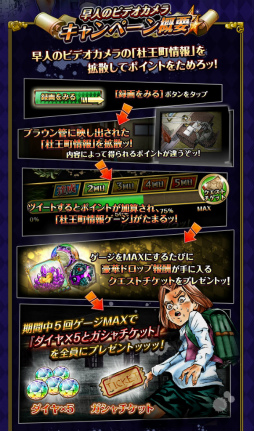 画像ギャラリー No.001のサムネイル画像 / 「ジョジョの奇妙な冒険 SS」，早人のビデオカメラキャンペーンがスタート