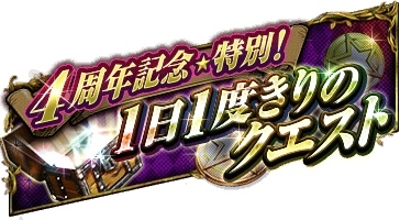 画像ギャラリー No.002のサムネイル画像 / 「ジョジョの奇妙な冒険 SS」，4周年を記念した「ジョナサン＆ジョセフ」コンビメダルが登場