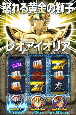 画像ギャラリー No.008のサムネイル画像 / スロットバトル「聖闘士星矢小宇宙スロットル」，iOS版の事前登録が始まる