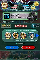 画像ギャラリー No.012のサムネイル画像 / スロットバトル「聖闘士星矢小宇宙スロットル」，iOS版の事前登録が始まる