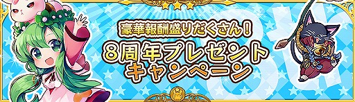 画像ギャラリー No.008のサムネイル画像 / 「ぷちっとくろにくるオンライン」,9種のミニゲームで遊べる8周年記念イベントが開催