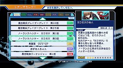 画像ギャラリー No.011のサムネイル画像 / 40名以上の声優が参加する夢の“声優キャスティングゲーム”。PS3用ソフト「CV 〜キャスティングボイス〜」のゲーム概要や声優情報をお届け
