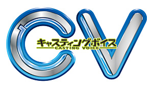 画像ギャラリー No.001のサムネイル画像 / 「CV 〜キャスティングボイス〜」，ニコニコ超会議3で映像/試遊台を出展