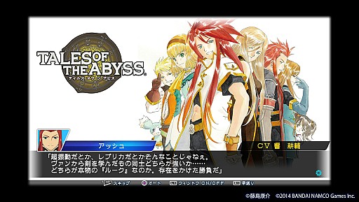 画像ギャラリー No.003のサムネイル画像 / 「CV」,追加シナリオ「テイルズ オブ ジ アビス TypeB」を31日から無料配信