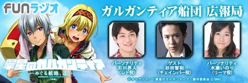 画像ギャラリー No.017のサムネイル画像 / 「ファンラジオ」 ,「CV 〜キャスティングボイス〜 ラジオ」など番組5つを更新
