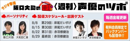 画像ギャラリー No.008のサムネイル画像 / 「ファンラジオ」特番放送決定＆新番組「クマ・トモ らじおのじかん」スタート