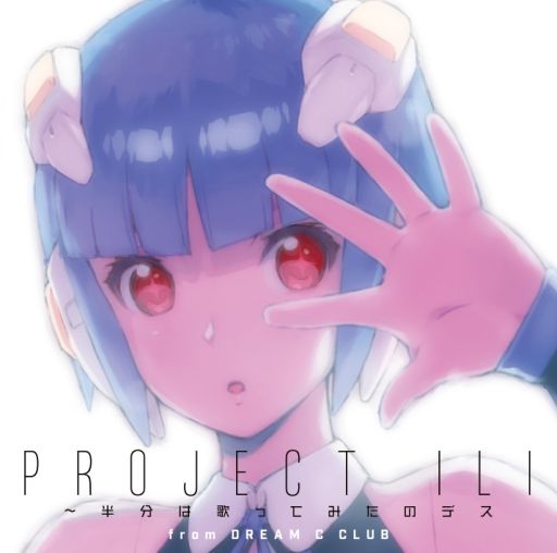 画像ギャラリー No.002のサムネイル画像 / 「ドリームクラブ」,ホストガール「アイリ」のソロアルバムが3月1日に発売