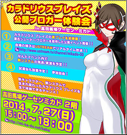 画像ギャラリー No.001のサムネイル画像 / 「カラドリウス ブレイズ」の体験会が7月27日に開催。実プレイの初披露,新システムの発表などを予定