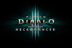 画像ギャラリー No.004のサムネイル画像 / PS4「ディアブロ III」の最新拡張パック「ライズ オブ ザ ネクロマンサー」は6月28日より配信。本編と拡張パックのセットも登場